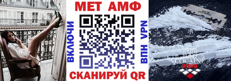 АМФ VHQ Барнаул