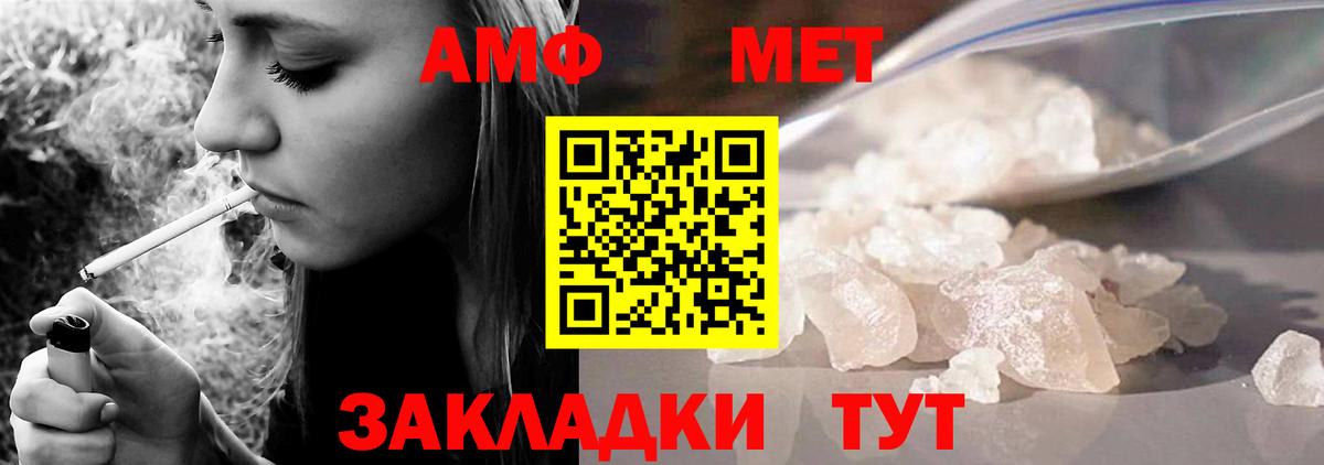 АМФЕТАМИН  Вход с VPN  Барнаул  АМФ 98% 