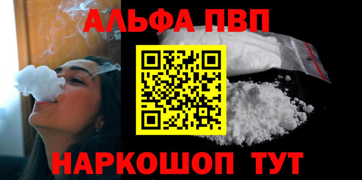Барнаул  Alpha PVP СК  Вход с VPN  Alpha PVP  Alpha-PVP крисы CK  A-PVP СК 