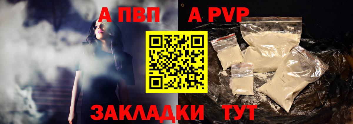 A PVP СК КРИС Барнаул