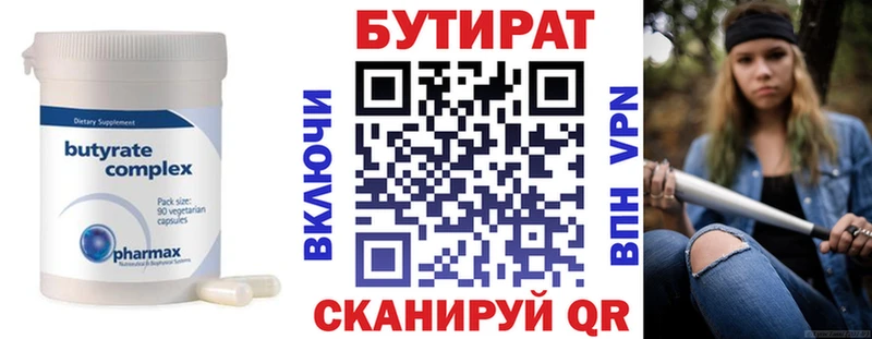 Бутират жидкий экстази  Барнаул 