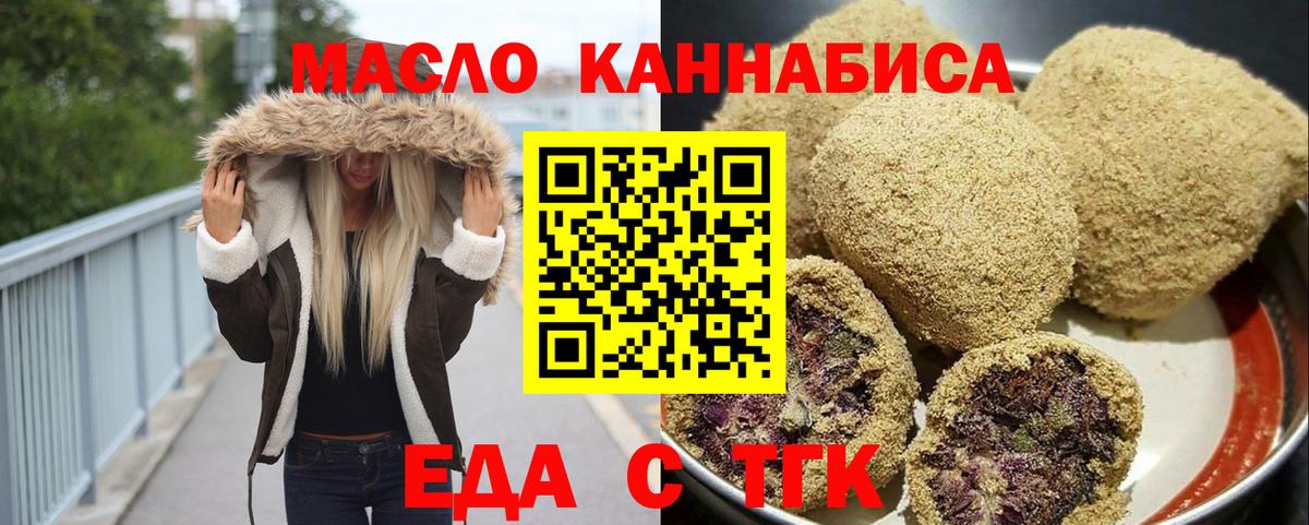 Печенье с ТГК марихуана  Вход с VPN  Барнаул 