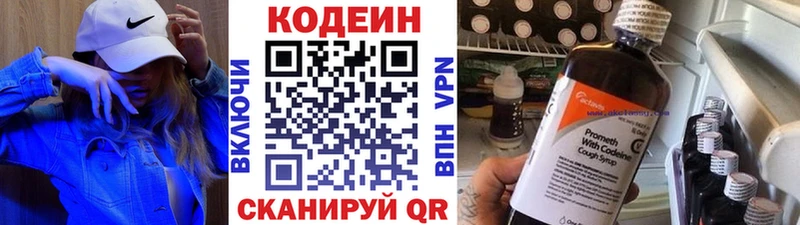 Codein Purple Drank  Барнаул 