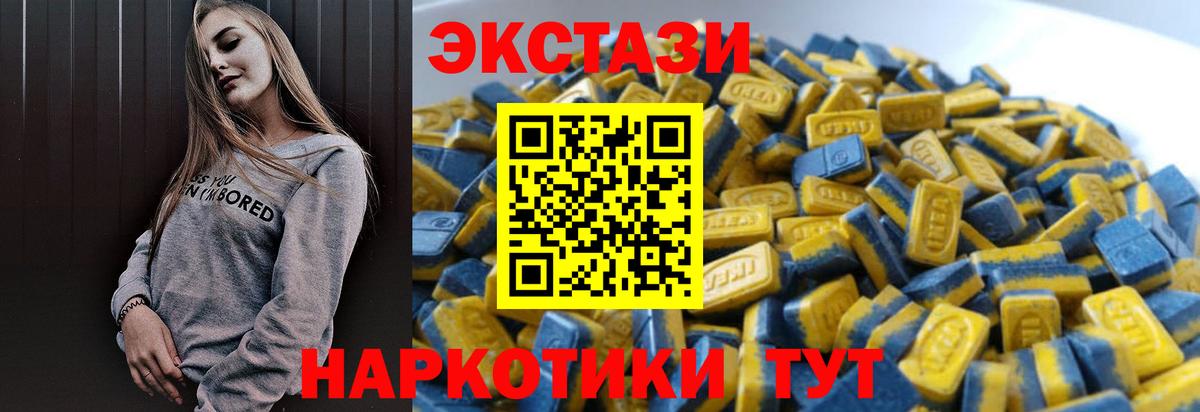 Барнаул  ЭКСТАЗИ TESLA  мориарти телеграм  Вход с VPN  Ecstasy 250 мг 