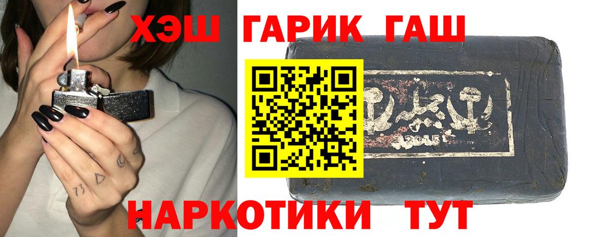 ГАШИШ индика сатива  Вход с VPN  ГАШ  Барнаул  ГАШ хэш 