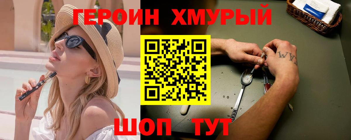 Барнаул  Героин афганец  Вход с VPN 