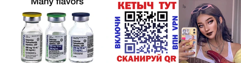КЕТАМИН VHQ Барнаул