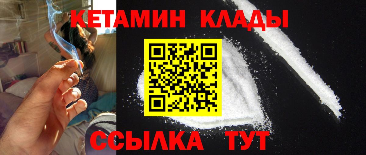 Барнаул  Кетамин VHQ  Кетамин VHQ  Вход с VPN 