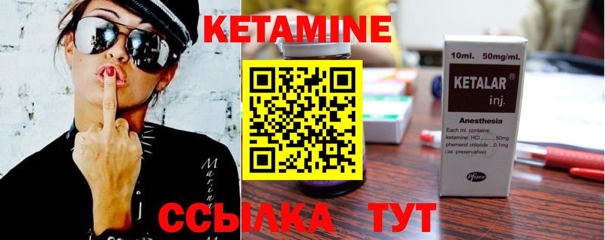 Кетамин ketamine Барнаул