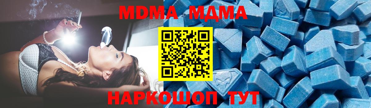 МДМА crystal Барнаул