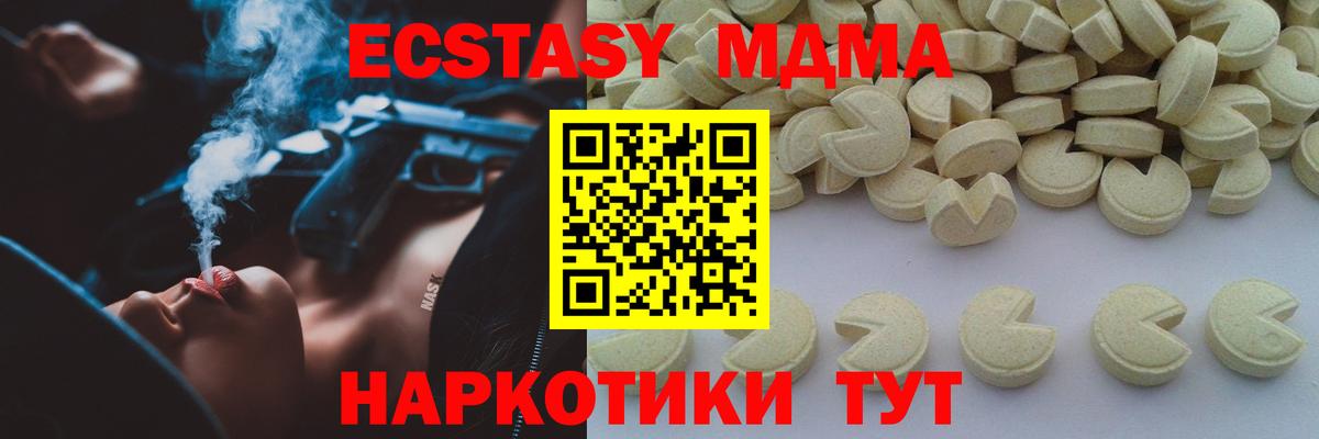 МДМА crystal  Вход с VPN  MDMA  Барнаул 