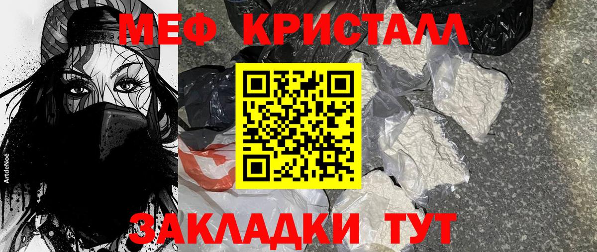 Мефедрон Барнаул