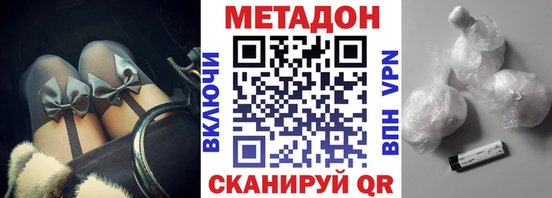 МЕТАДОН VHQ  Барнаул 