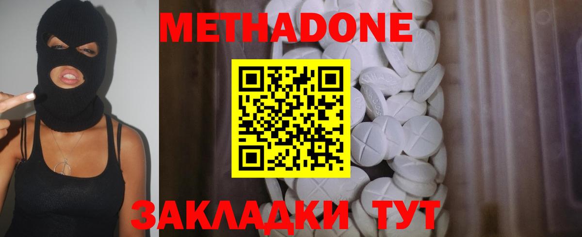 Метадон кристалл  Метадон VHQ  Барнаул  Вход с VPN 