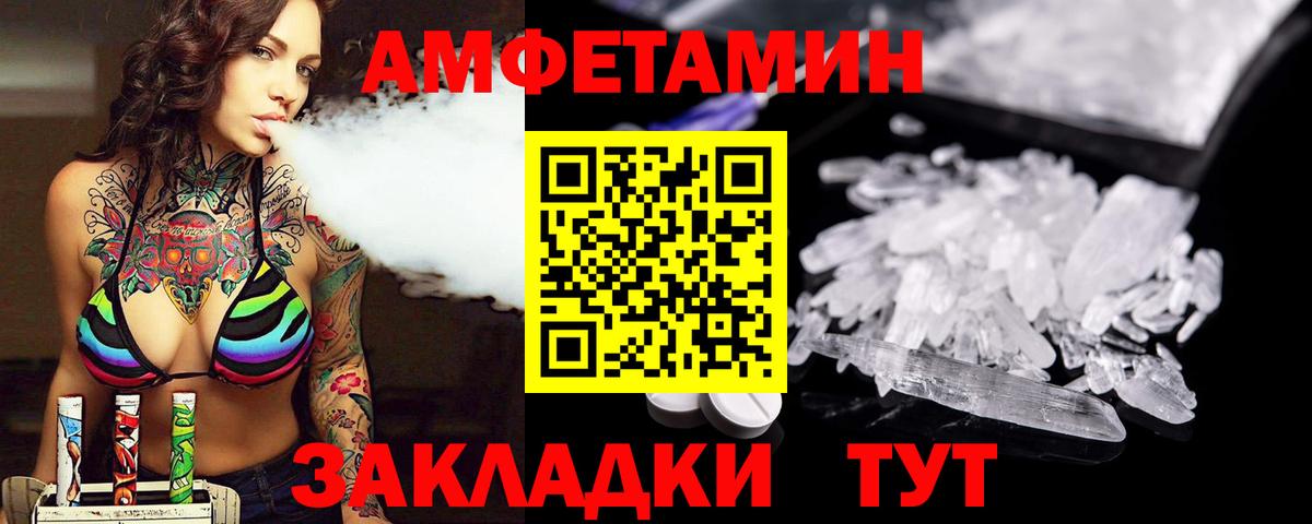 Первитин пудра Барнаул