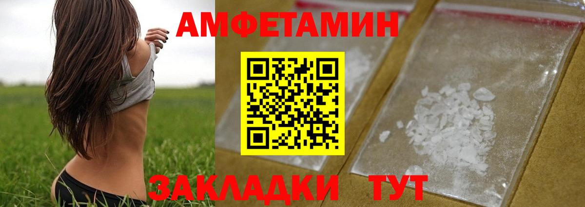 Барнаул  Первитин Декстрометамфетамин 99.9%  Вход с VPN  Первитин Декстрометамфетамин 99.9% 