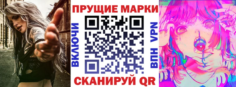 купить наркотик Барнаул Марки 25I-NBOMe 1,8мг
