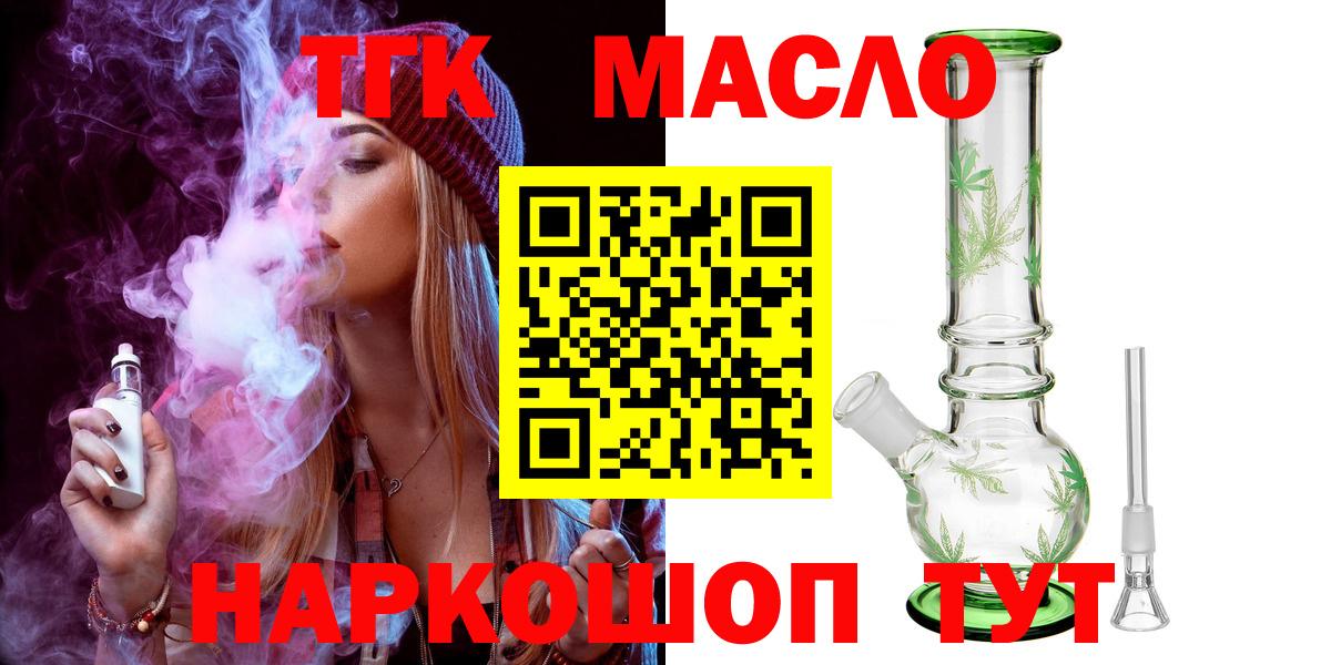 ТГК концентрат Барнаул