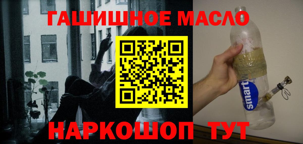 ТГК THC oil  Дистиллят ТГК вейп  Барнаул    маркетплейс  Вход с VPN 