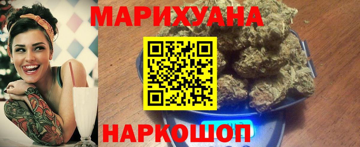 Каннабис марихуана Барнаул